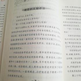 《手到病除术一神奇反射疗法》修订版