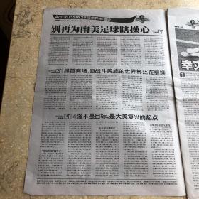 体坛周报 总第3338期