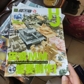 模工坊 2018-11
