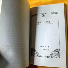 撒旦文丛...维奥莱特罗曼史.魔鬼附身.阿芙罗狄特、淑女蒙尘记【4本合售】