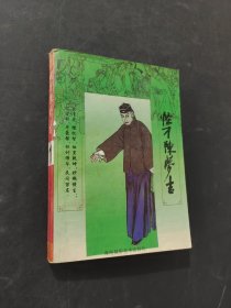 怪才陈梦吉