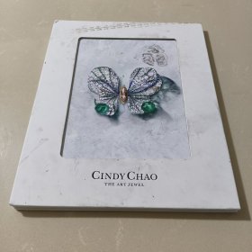 Cindy Chao the art jewel 光影之间 对影成蝶（Cindy Chao 艺术珠宝2023年度蝴蝶大师作品展）拉页