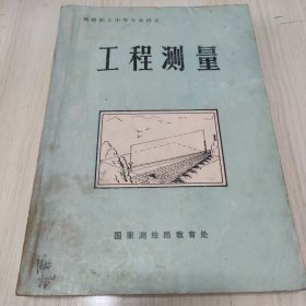 水工建筑物上册