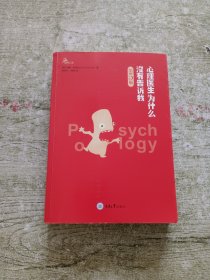 心理医生为什么没有告诉我（第五版）：（鹿鸣心理：最新版，内容更新！更全！全面囊括最新的焦虑症应对策略和各种主流疗法的最新发展，是焦虑症和恐惧症患者必备心理保健书，心理治疗师必备参考书！！）