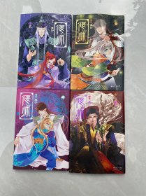 偃师4册