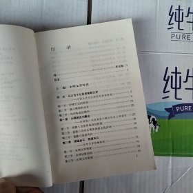 门阀士族与永明文学