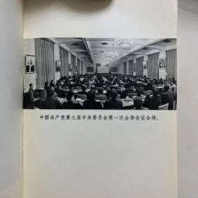 中国共产党第九次全国代表大会文件汇编