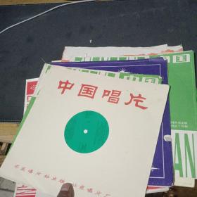中国唱片 大薄膜唱片9张，小薄膜唱片35张共计44张 都是歌曲