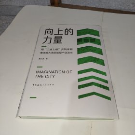 向上的力量——用“工业上楼”实践诠释粤港澳大湾区新型产业流向