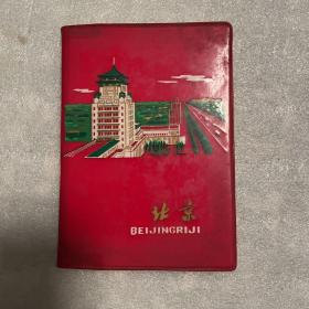 北京笔记本