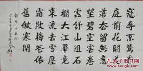 杨书龢书法作品