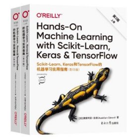 Scikit-Learn、Keras和TensorFlow的机器学习实用指南 第3版（影印版）AurélienGéron9787576605945