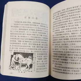 中国古代史辅助读本