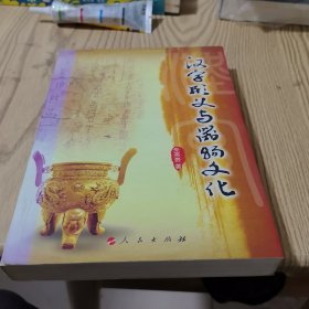汉字形义与器物文化
