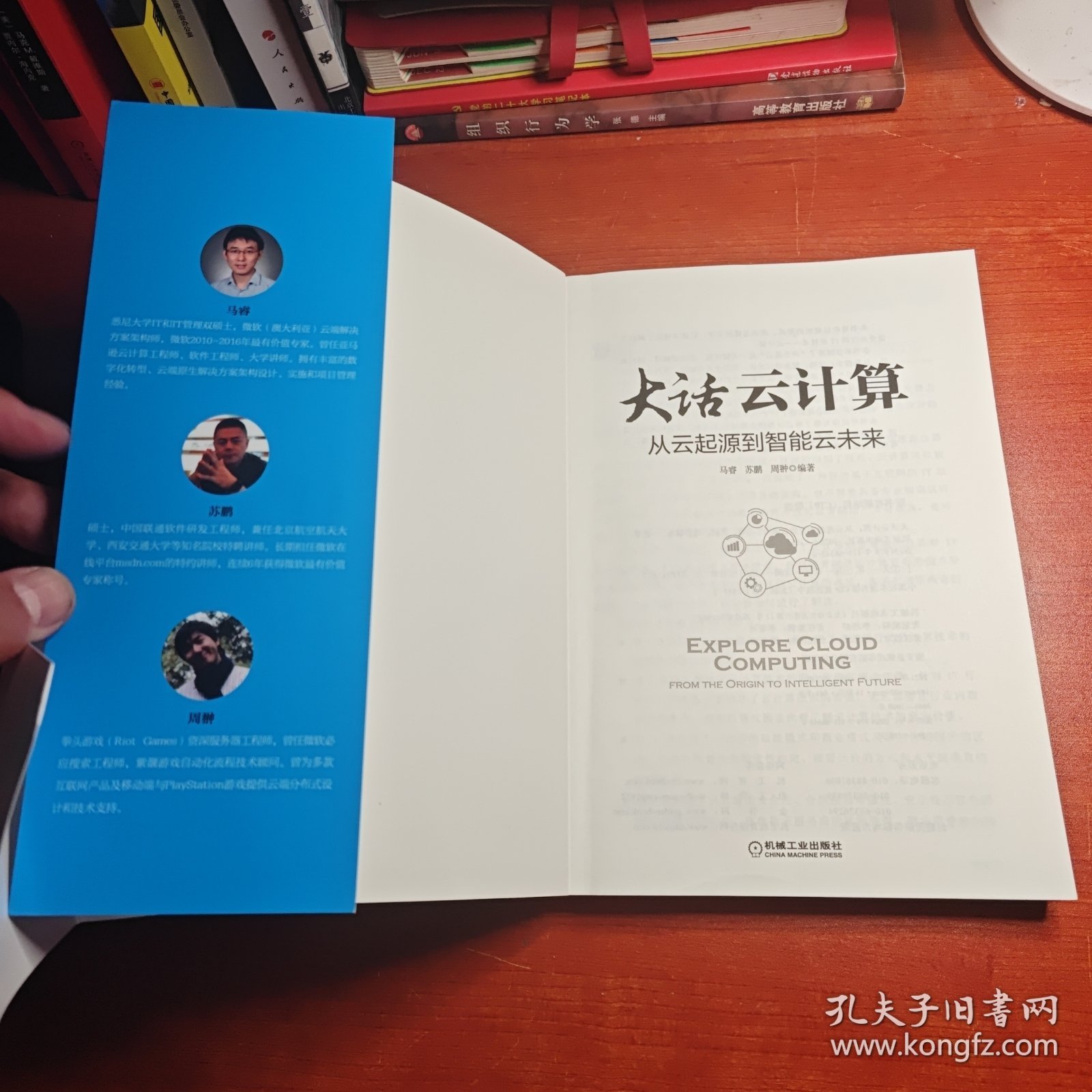 大话云计算：从云起源到智能云未来