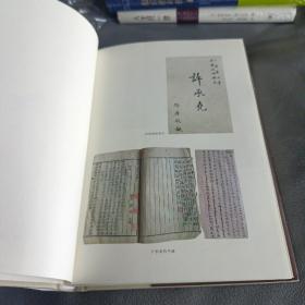 从黄山白岳到东亚海域：明清江南文化与域外世界