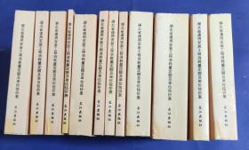 湖北省通用安装工程消耗量定额及单位估价表（1-12册）
湖北省建筑安装工程费用定额（2013版）
湖北省施工机械台班费用定额（2013版）
湖北省建设工程计价定额编制说明（2013版）（15本）