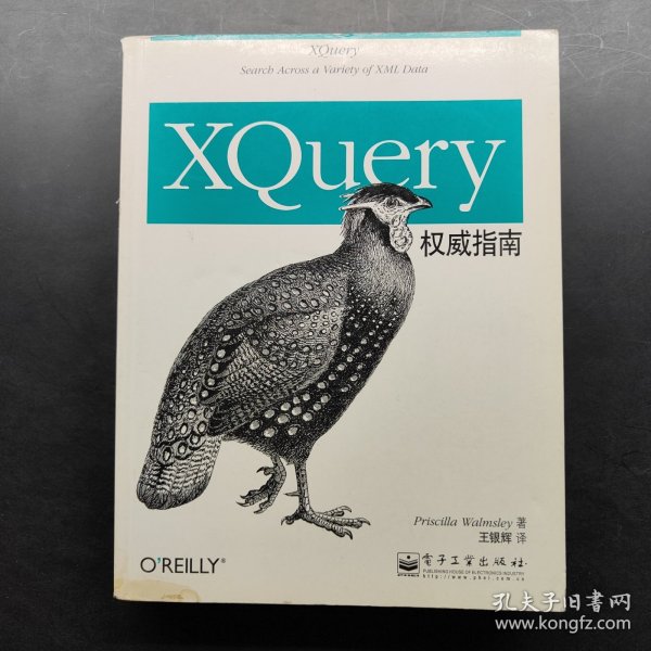 XQuery权威指南：Search Across a Variety of XML Data