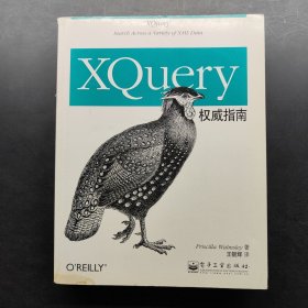 XQuery权威指南：Search Across a Variety of XML Data