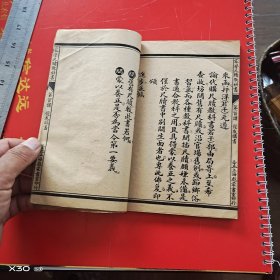 蒙学尺牍教科书