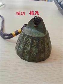 秦始皇诏文权度量衡纯铜镇纸镇尺书法压纸尺仿古实心铜称砣文房摆件诏文权学习用品茶宠家居摆件收藏，重约240克，标价就是卖价，美品如图。                                                          
  小店真诚交友。亲们看到喜欢的收藏下，需其它古玩摆件老货进店查看，不定时更新，欢迎亲们捡漏，诚信经营…