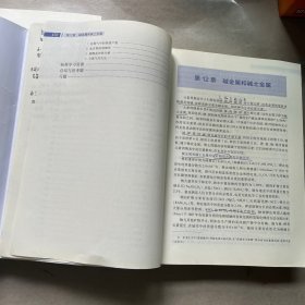 无机化学（第四版）上册下册合售