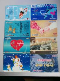 收藏品 中国电信中国联通中国移动 电话卡充值卡  旧卡 每张1.5元实物照片品相如图