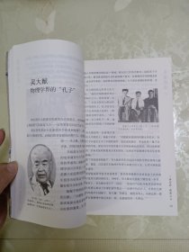 民国风度