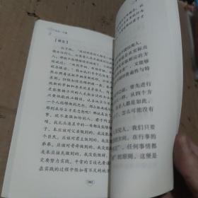 中华国学经典精粹·儒家经典必读本：大学·中庸