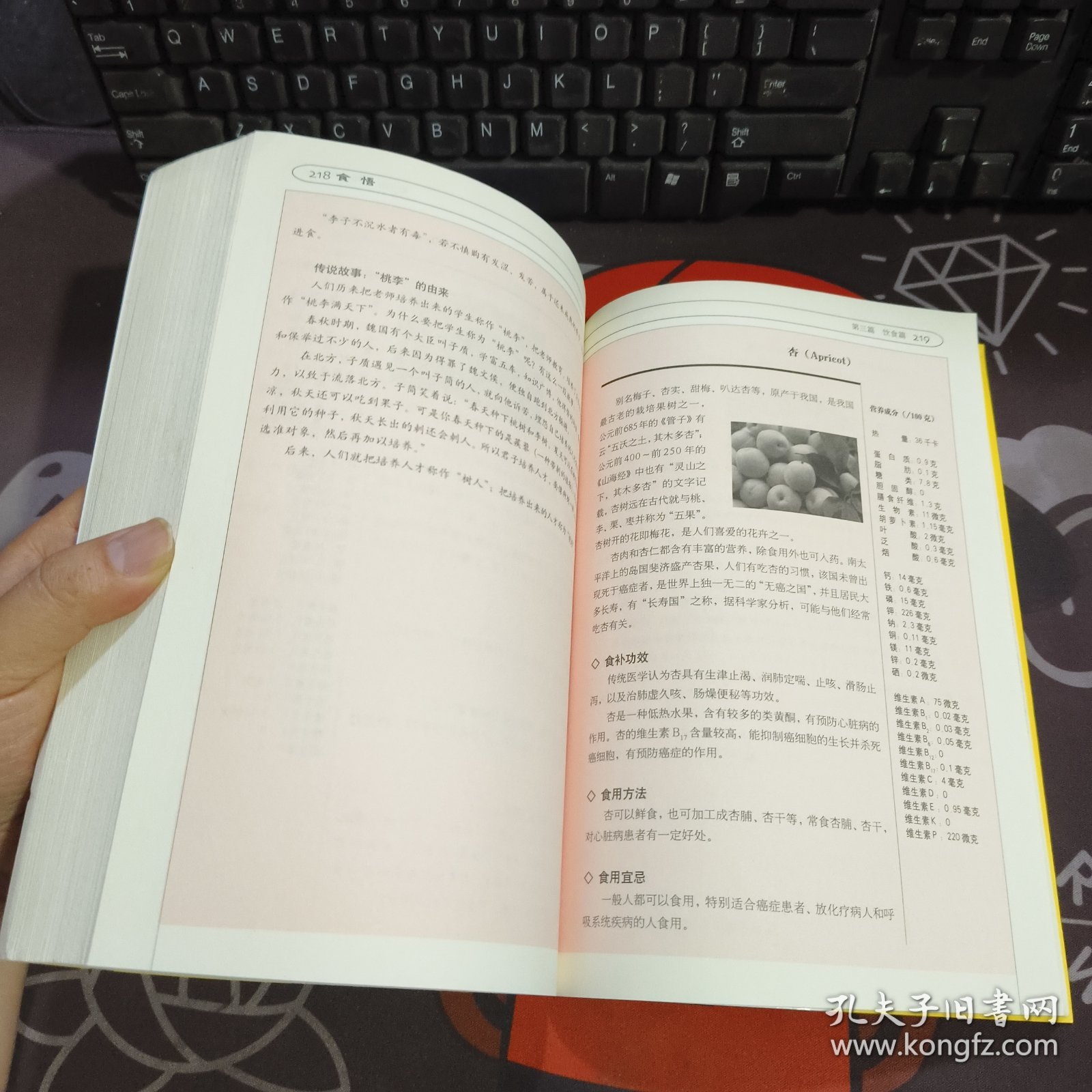 我们的健康生活：食悟【一版一印】