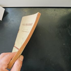 中医正骨经验概述