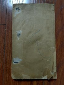 中西格言类钞（民国十一年线装本 手写本影印 吴佩孚作序）