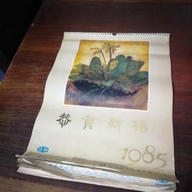 1985年挂历 哈默藏画14张全