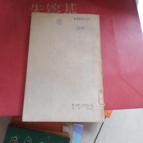 歌唱红旗
1959年一版一印