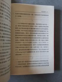 秘戏图考：附论汉代至清代的中国性生活