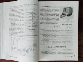 呼吸治疗教程 9787117131308