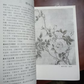 工笔花鸟画:中央美术学院中国画系