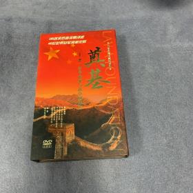 六集电视文献纪录片【奠基～老一辈革命家与新中国体育(DVD光盘2)】书一本 正版