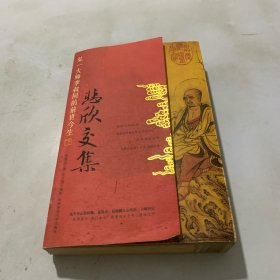 悲欣交集：弘一大师李叔同的前世今生