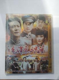 电视剧《毛泽东三兄弟》DVD