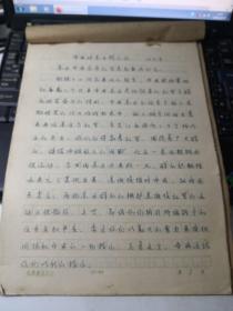 中央对苏区指示信 1931年（手抄本）