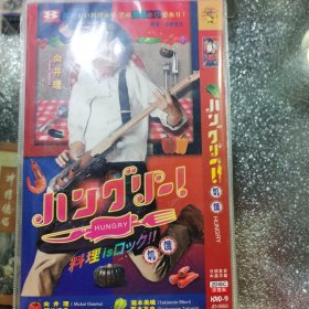 日剧 饥饿 dvd