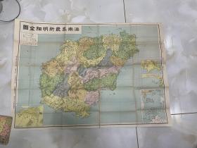 海南岛最新明细全图 原版.