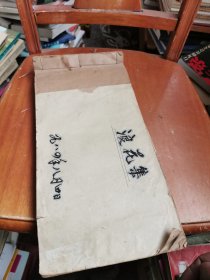 浪花集 八十年代剪报 北京同仁堂药酒厂，贵州金沙窖酒厂，国营贵阳酒厂，茅台名酒，香飘全球。贵州省惠水县酒厂，贵阳市花溪酒厂。贵州省青松卷烟厂，贵阳新新服装厂，