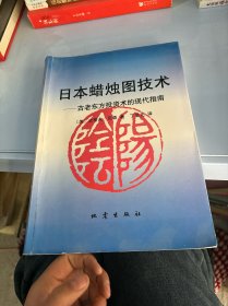 日本蜡烛图技术：古老东方投资术的现代指南.
