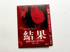 国产冷门文艺电影 章明作品 结果 DVD9