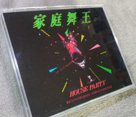 HOUSE PARTY 家庭舞王【5CD盒装】