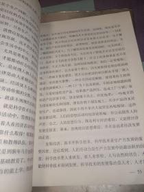 老骥谏言