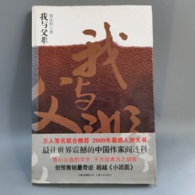 我与父辈