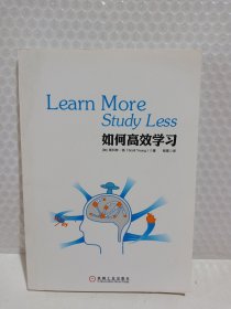 如何高效学习：1年完成麻省理工4年33门课程的整体性学习法